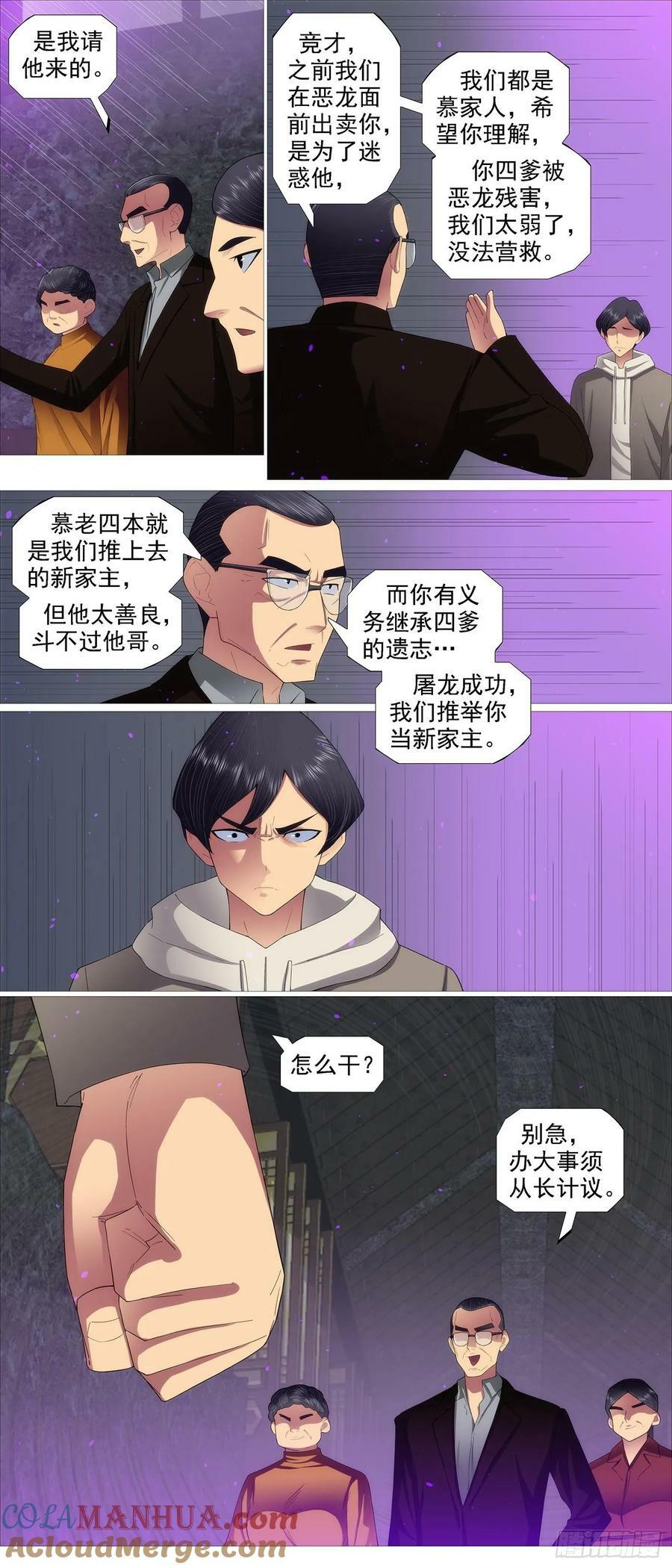 我非比干，你非纣王1