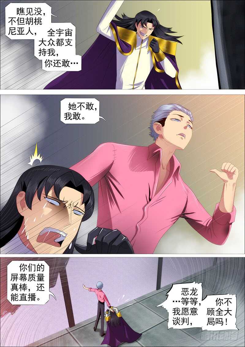 江山依旧7