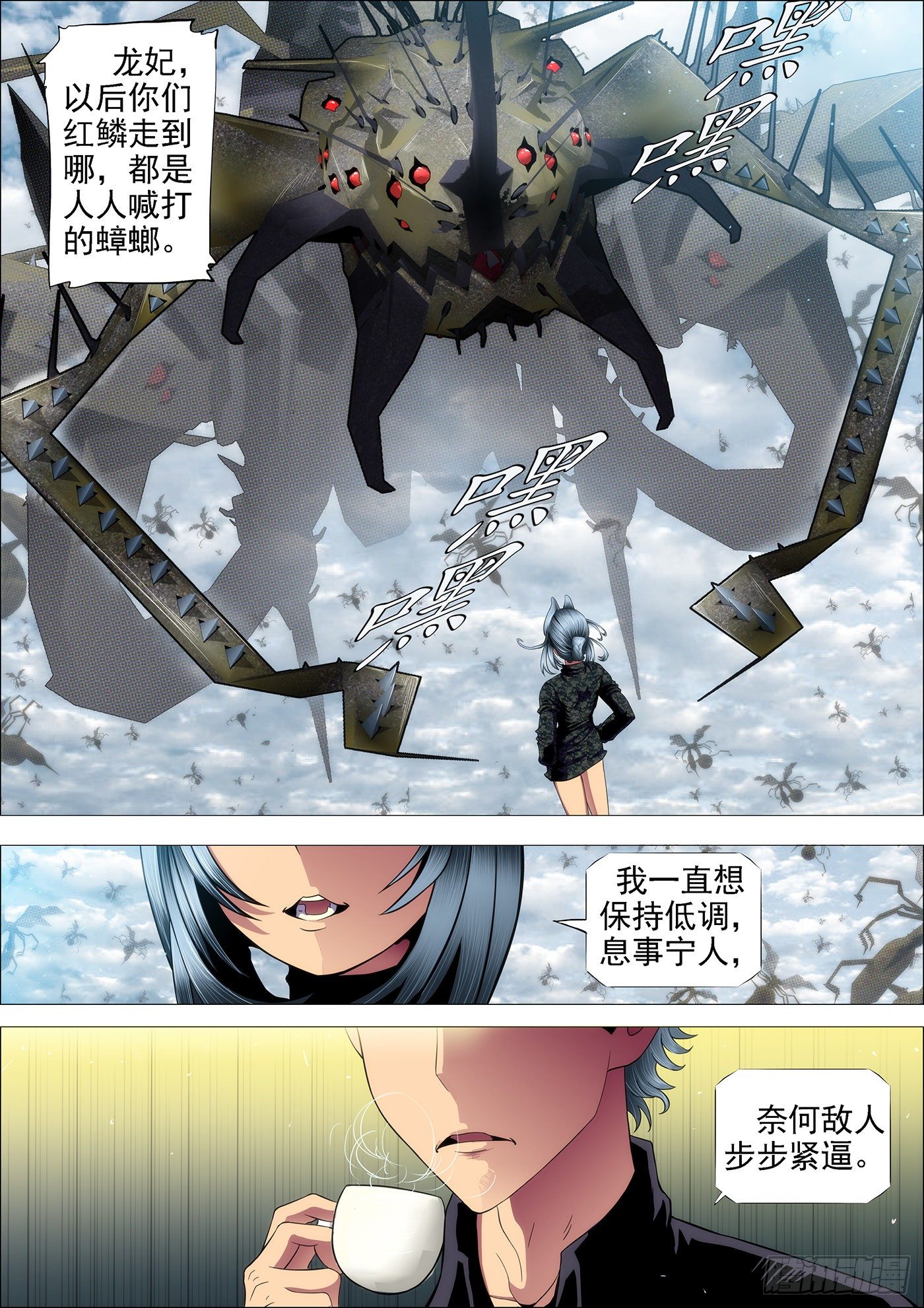 闪开，我要开始——5