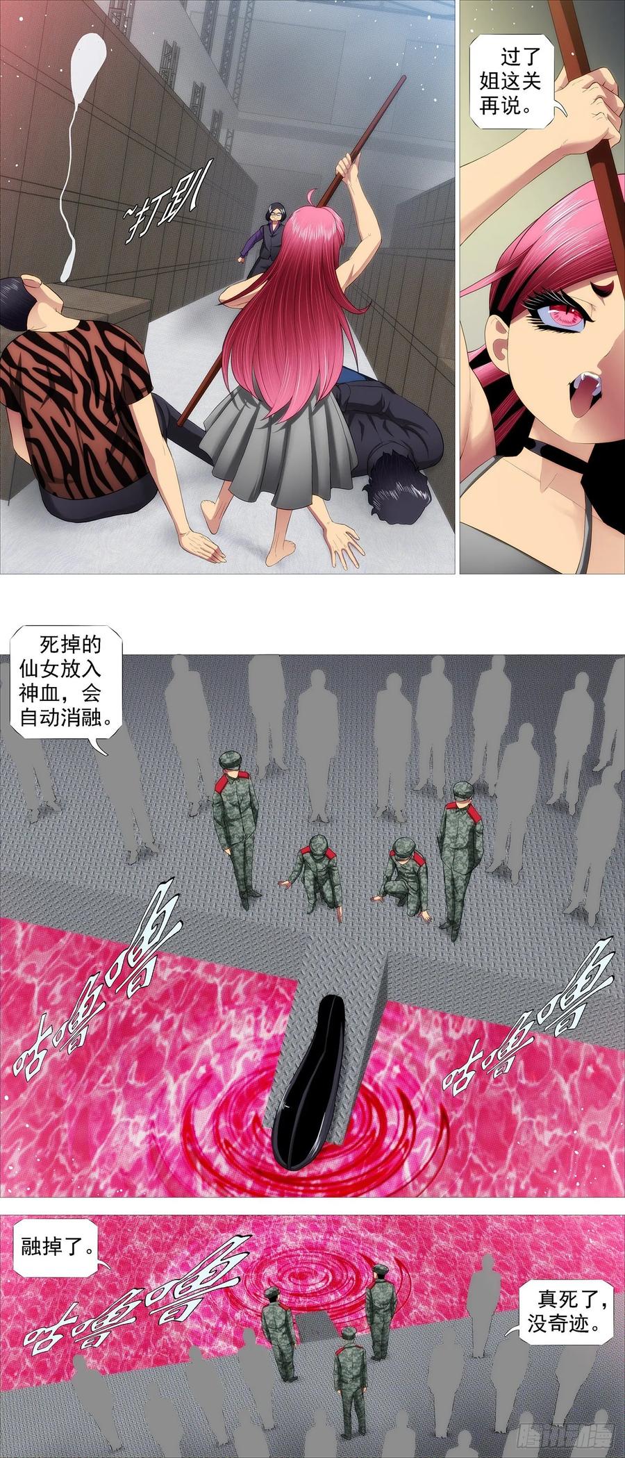 锁神阵5