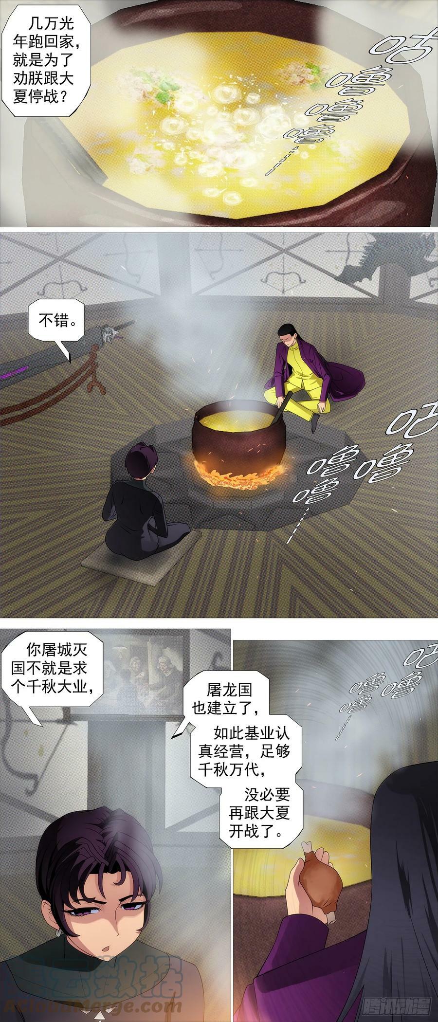 非我之罪1