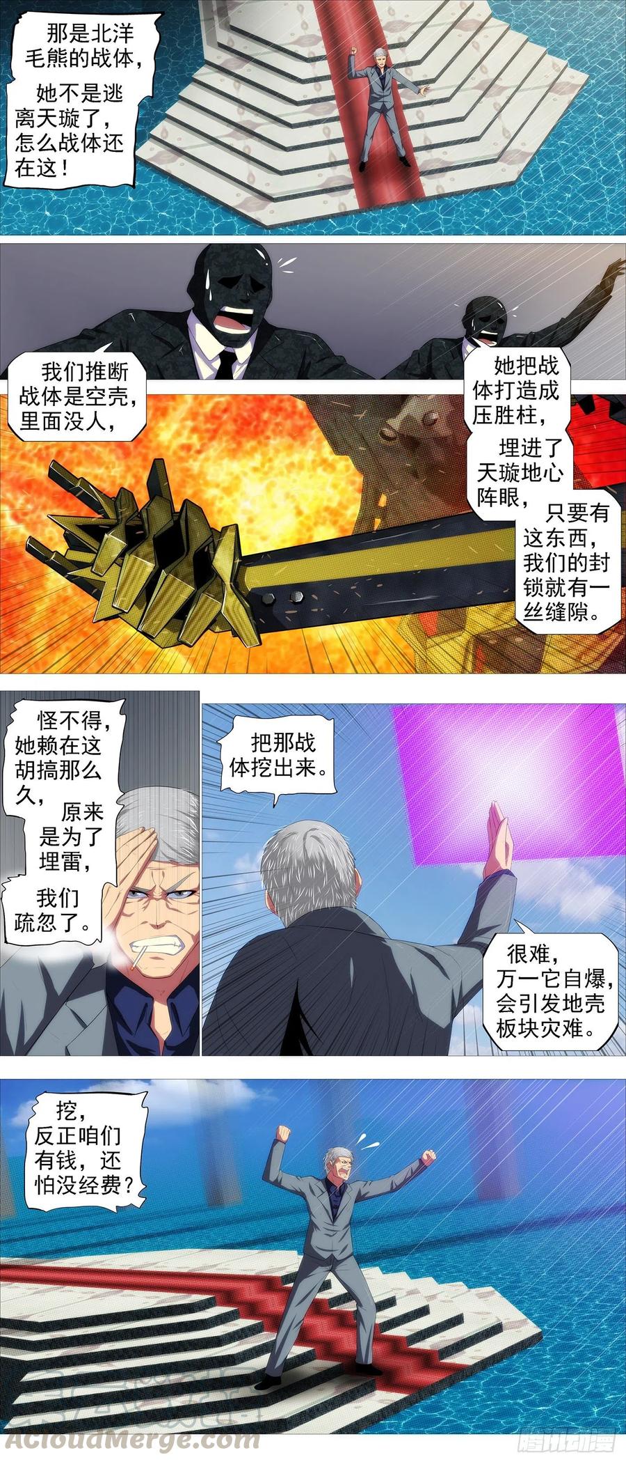 恶龙披甲4