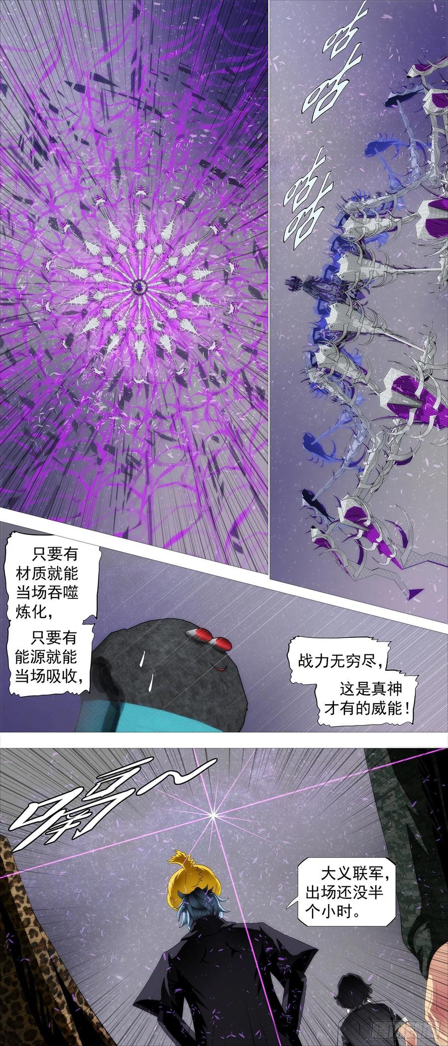 爪·牙3