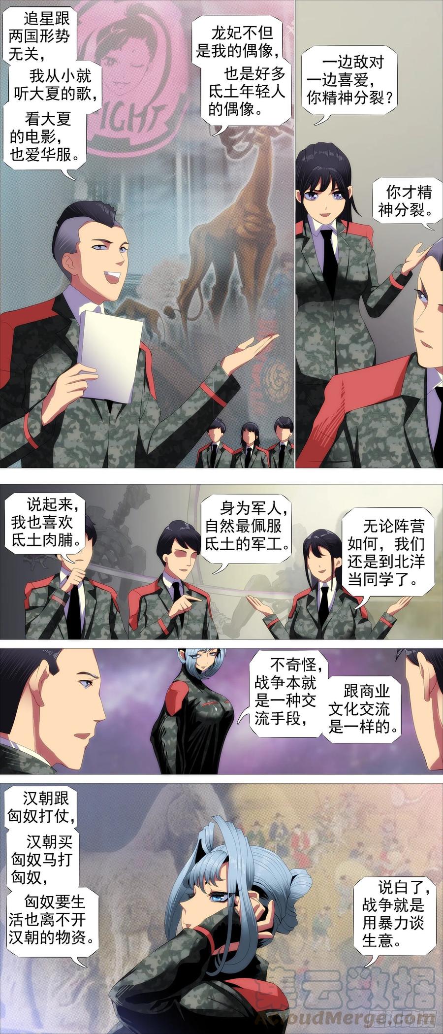 四方仰德4