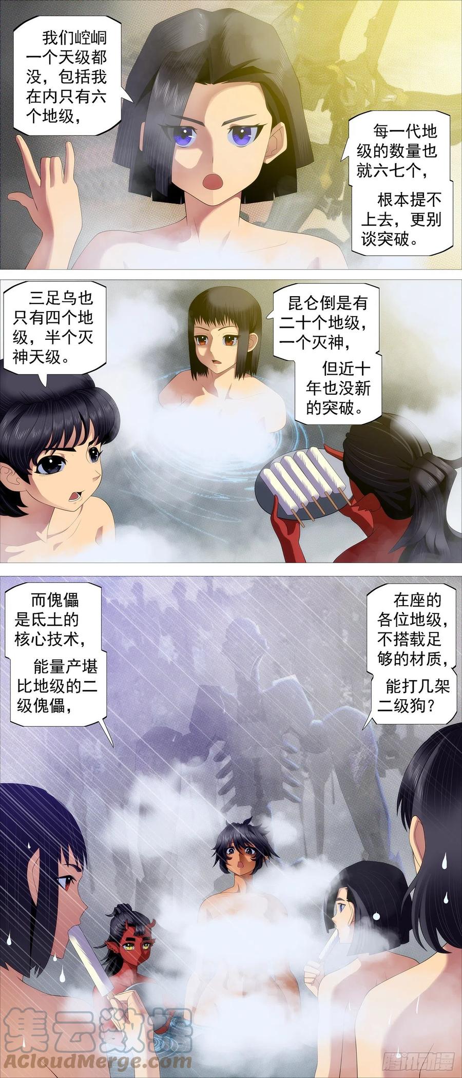 虫后星阳谋1