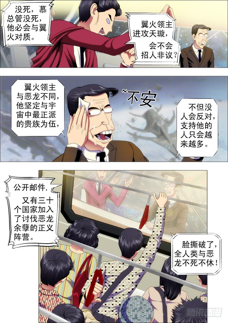 一级傀儡替身10