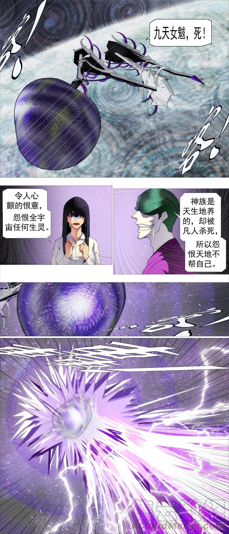 盘丝天尊4
