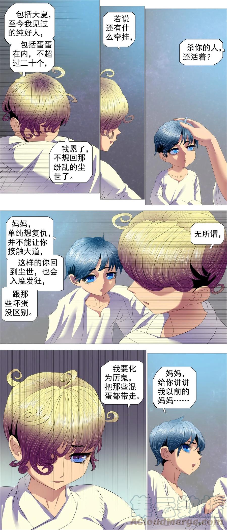 鼓盆而歌2