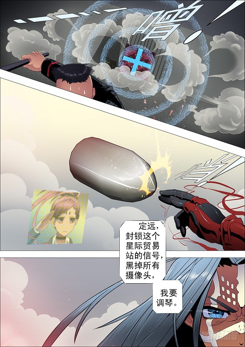 慕琴魔2