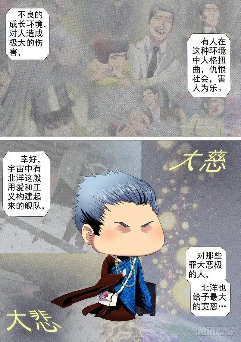 慈悲为怀2
