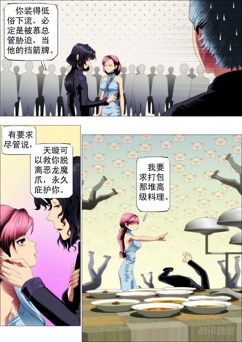 最怕恶龙有文化1