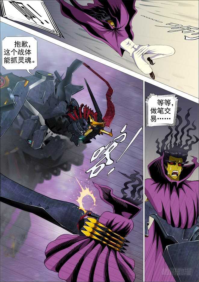 自寻死路5