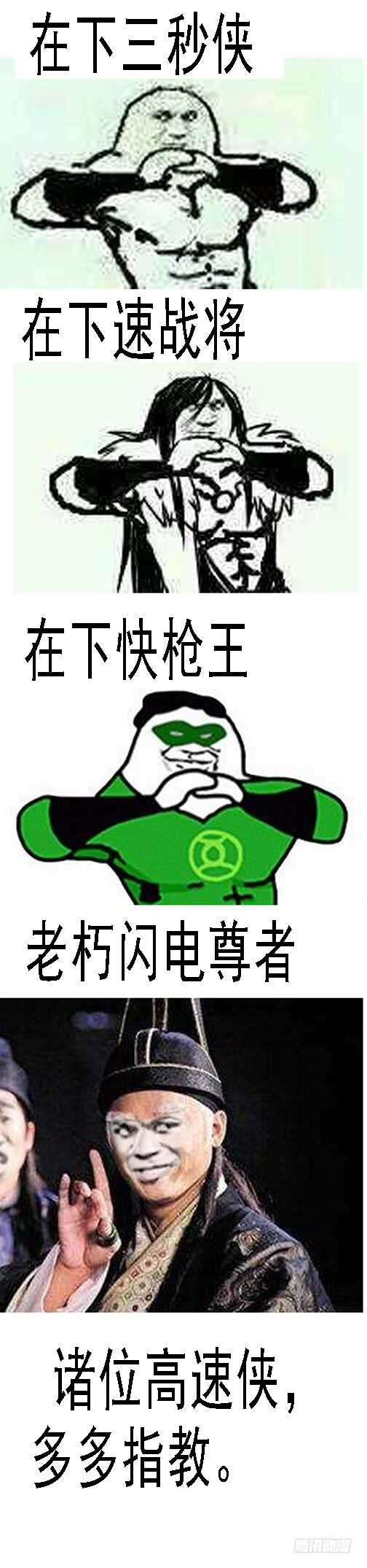 千古功业16