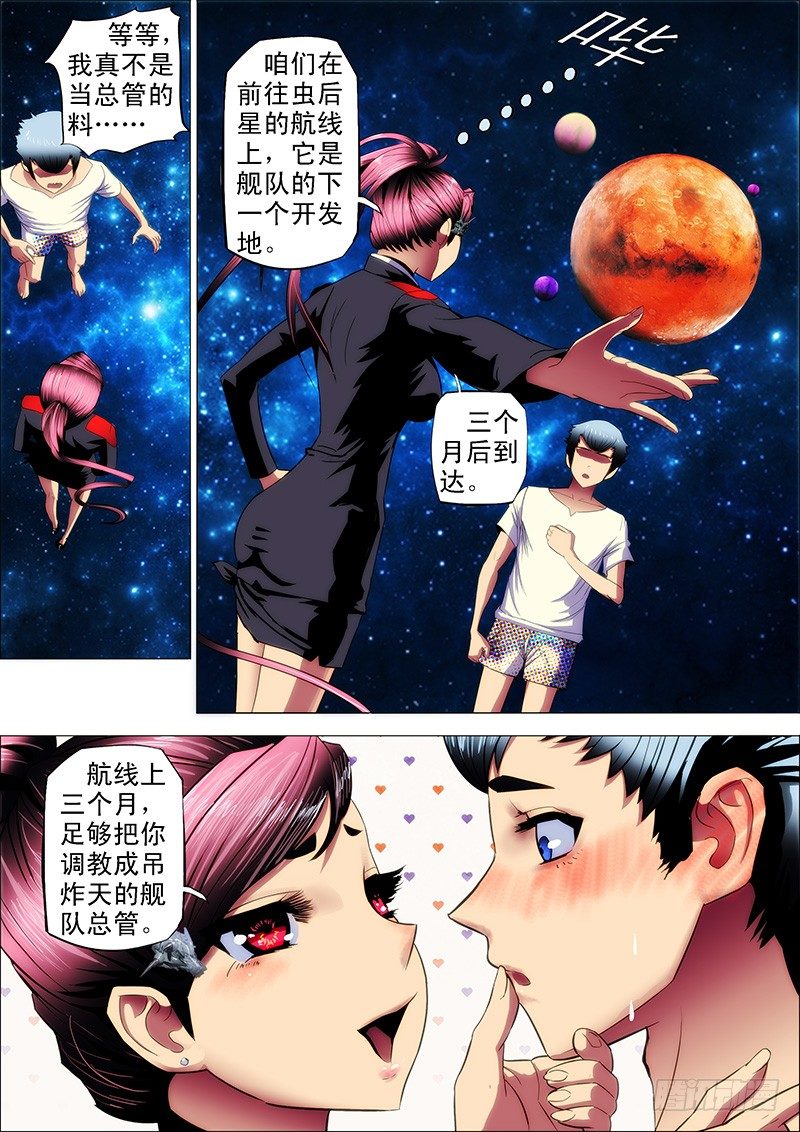6：新兵特训1