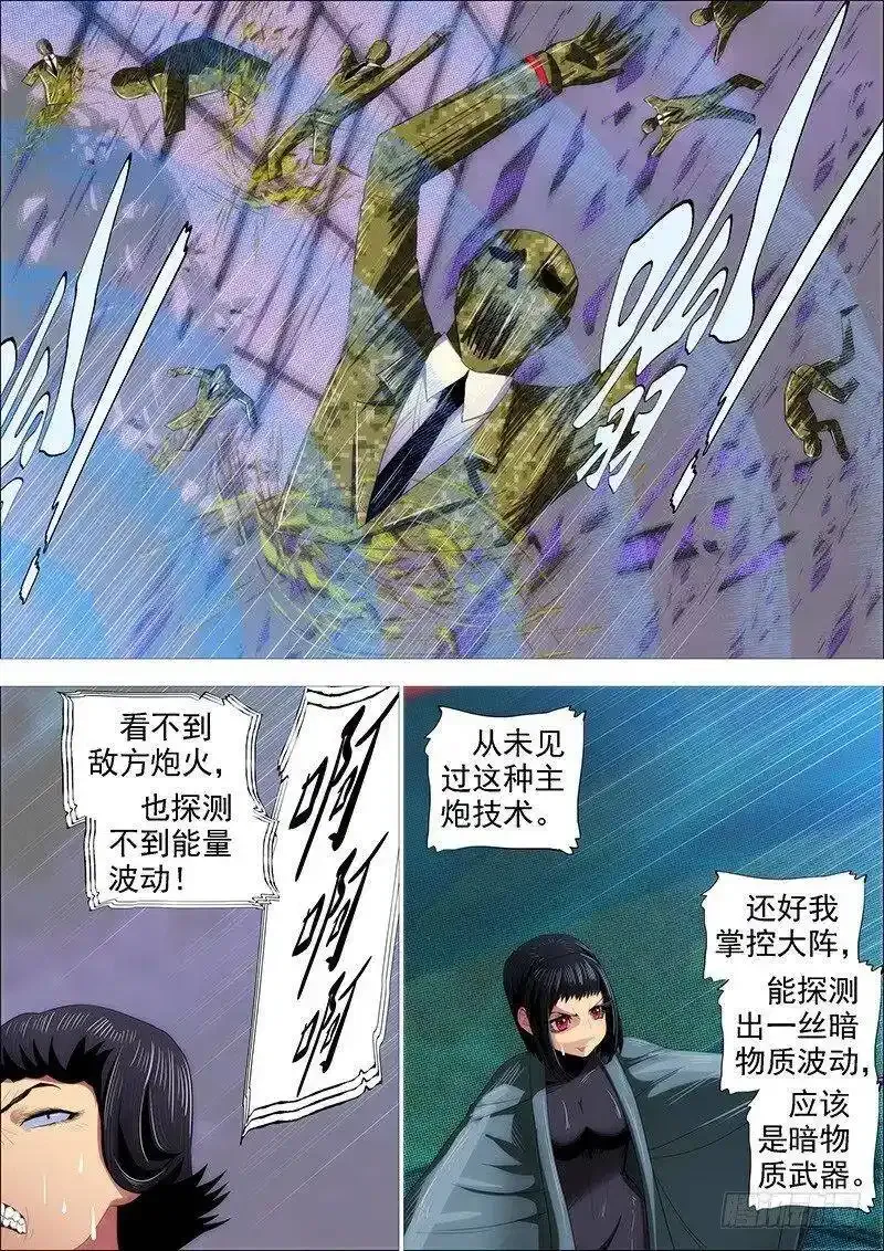 新红鳞主炮11
