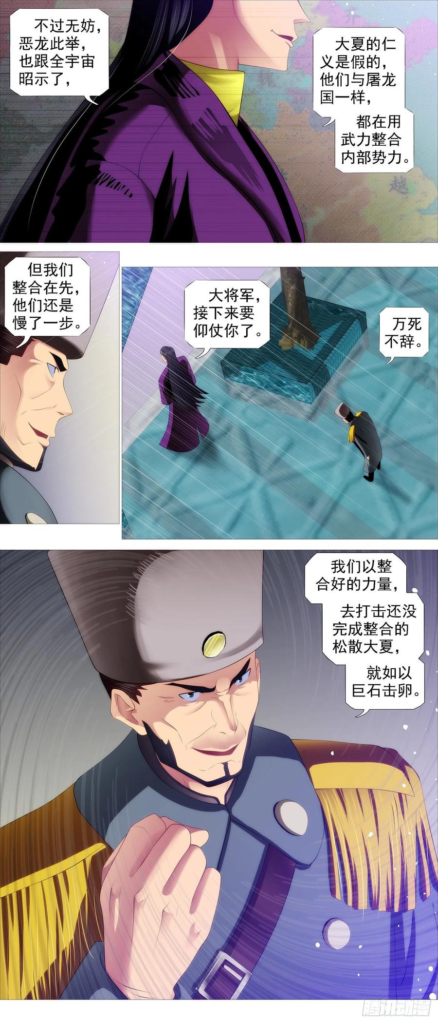 大夏屠盟都一样7