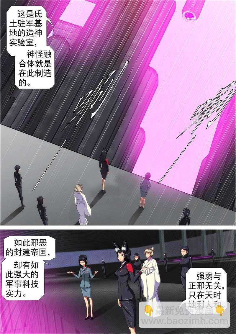 天地不仁，善恶无常6
