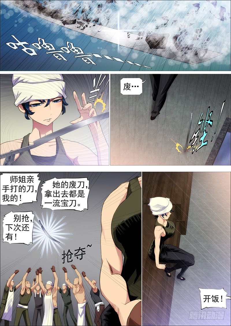 大姐封印解除11