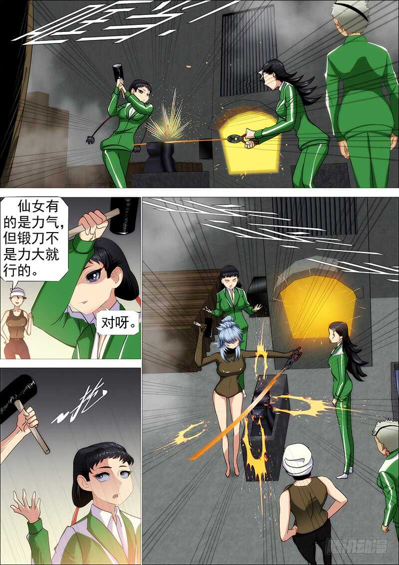 金乌火羽7