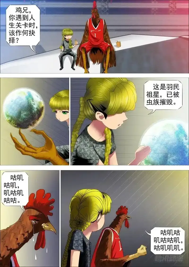 听君一席话12