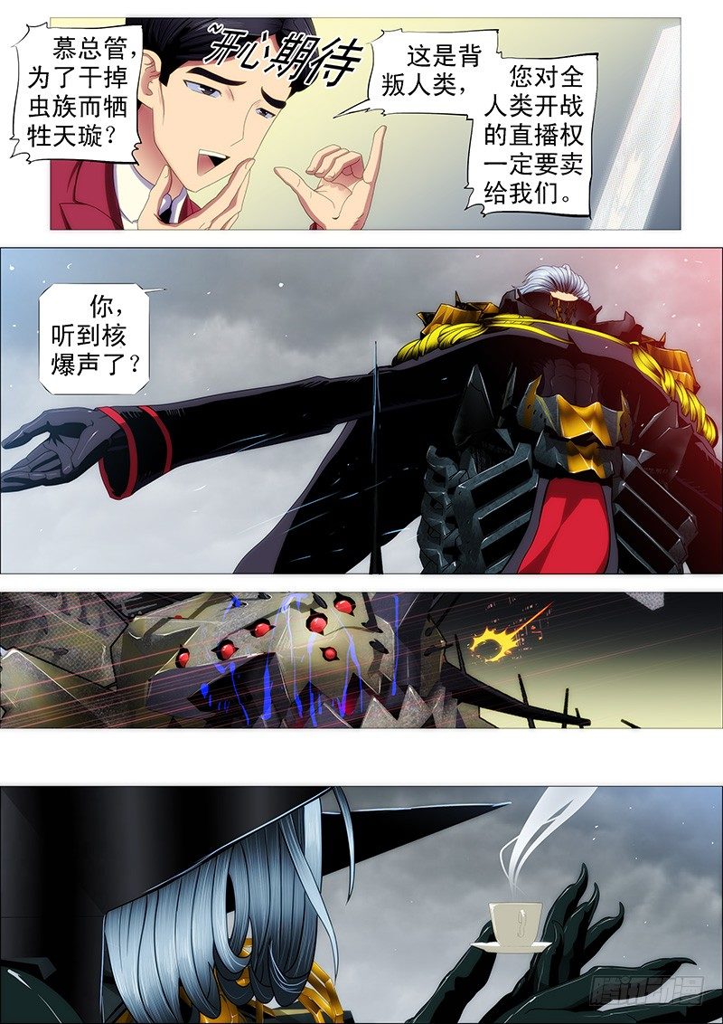 有本事就来打我呀9