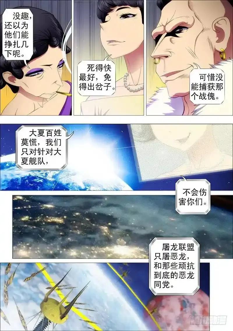 匹夫有责2