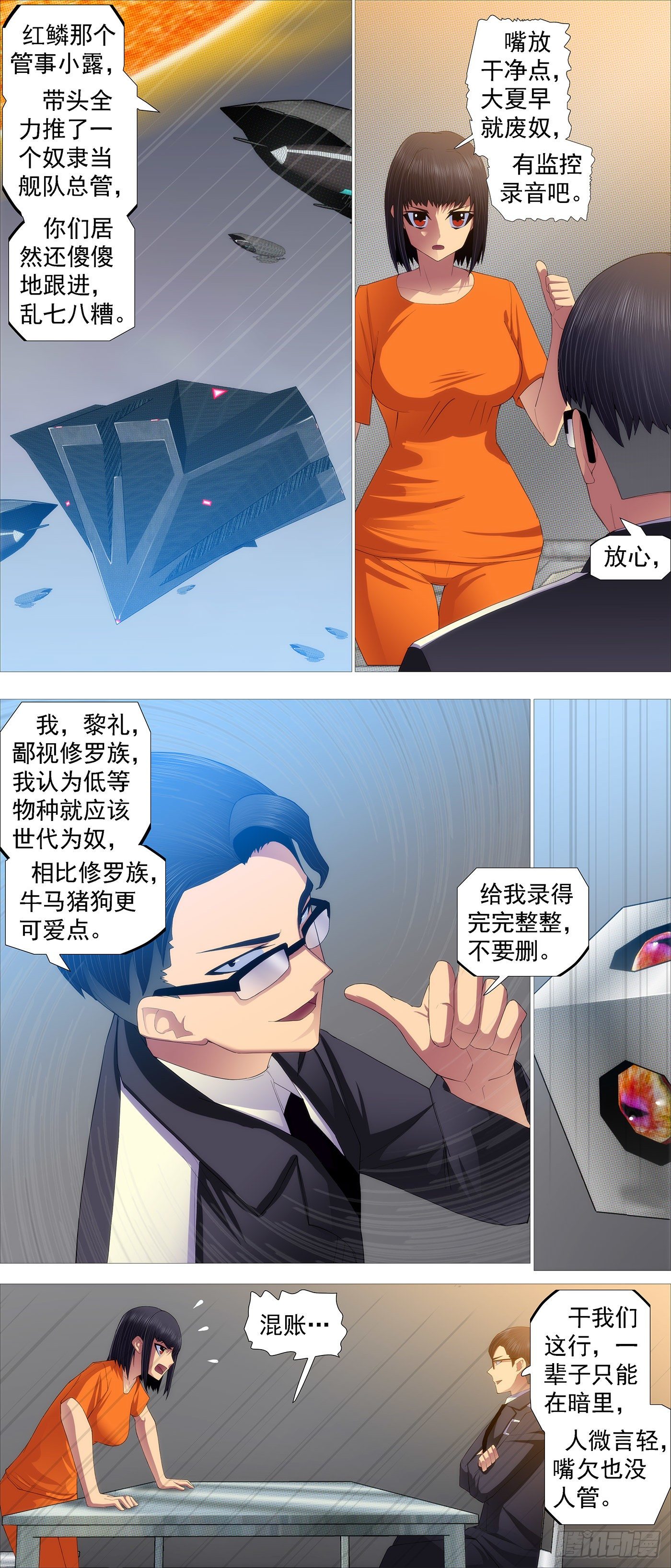 画家传说3