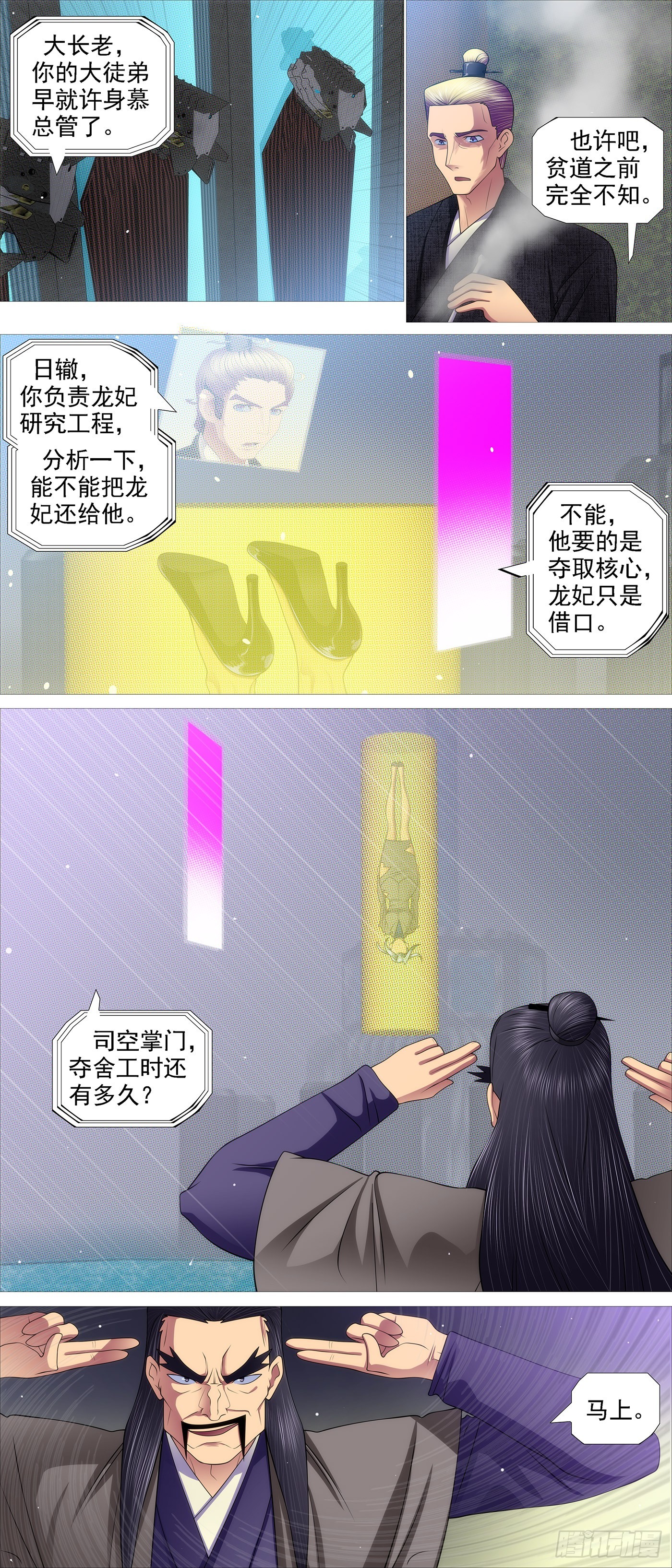 是人是魔？1