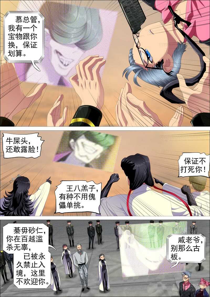 长江后浪推前浪2