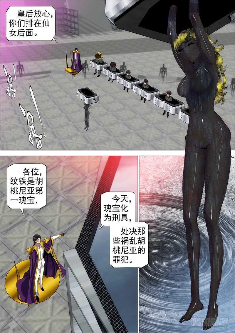 铁水刑11