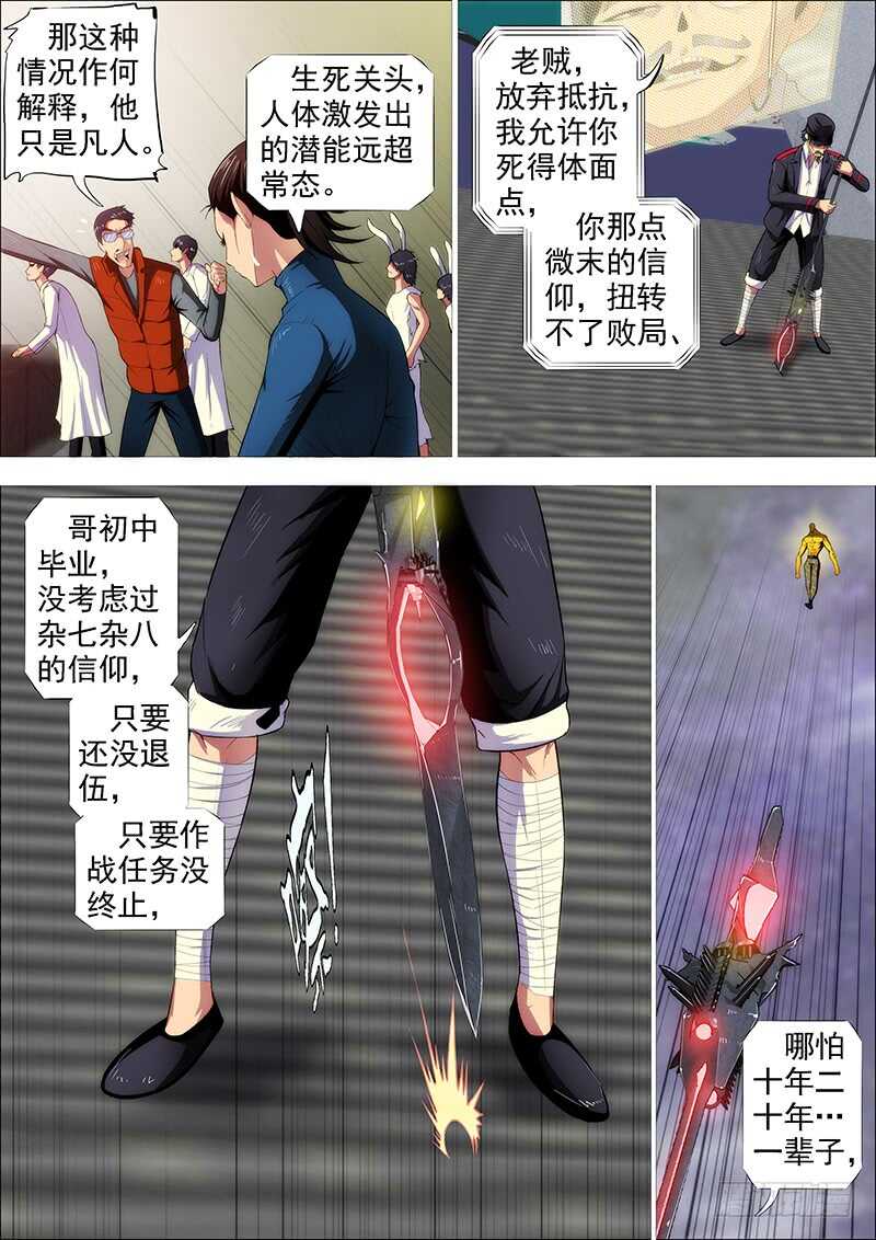 惹毛了老子，神都敢揍10