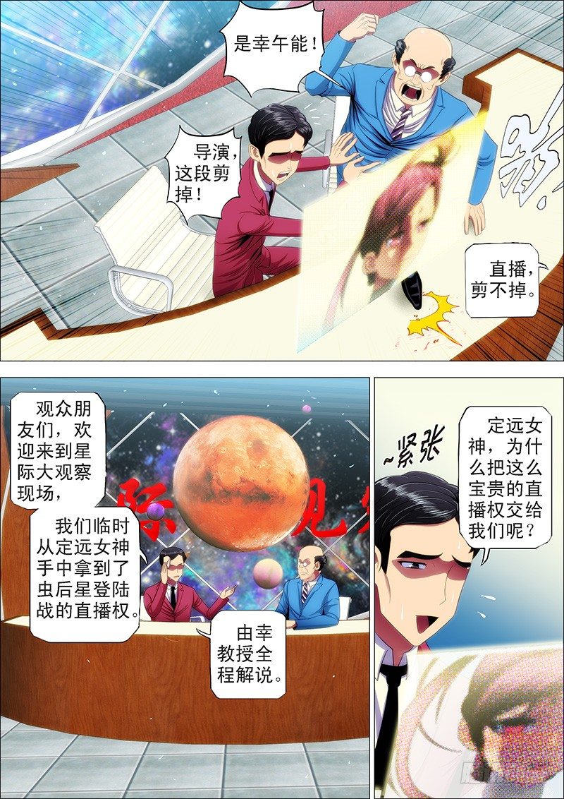 15：登陆战前奏6