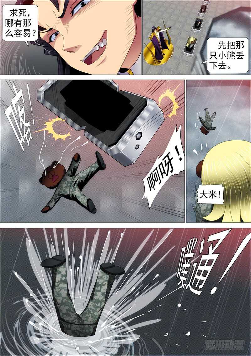 我要杀人了5