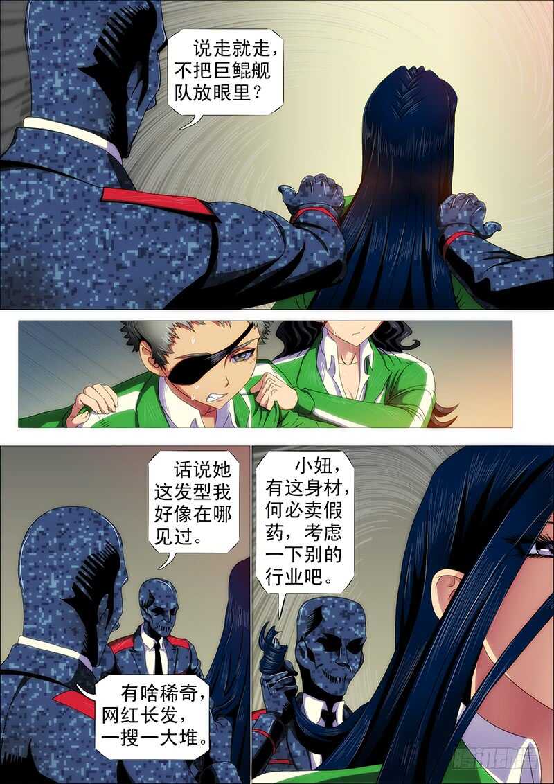 夫人原来如此关心我5