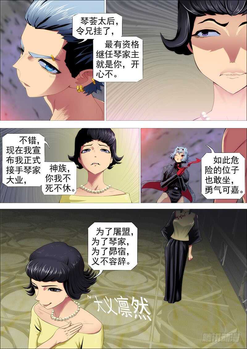 我不是针对你~14