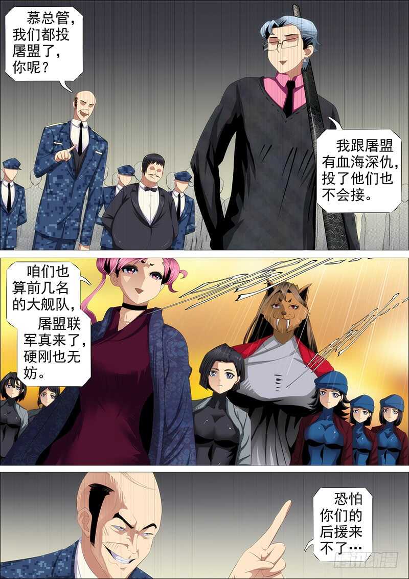 宏图霸业6