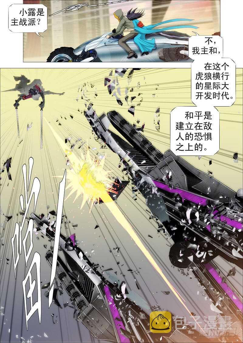 猛将易得，军师难求8