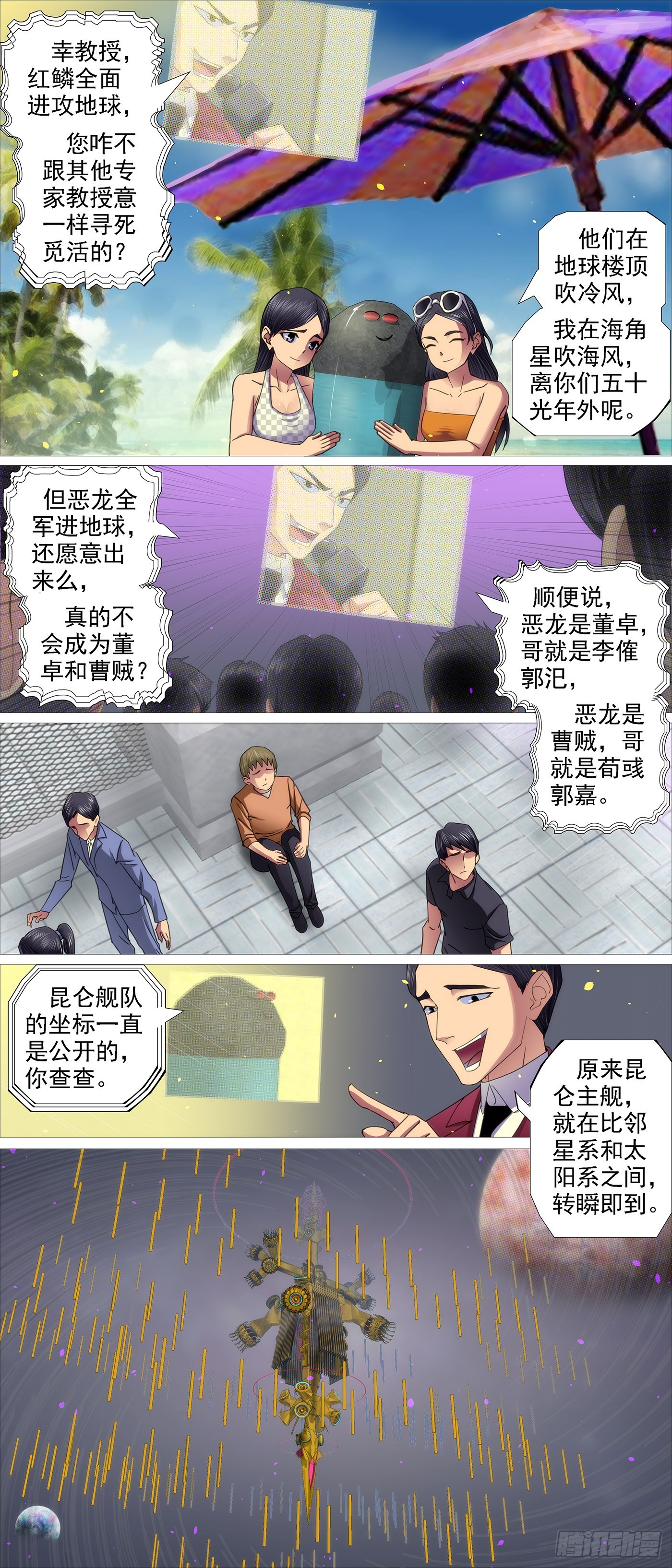 恶龙董卓1