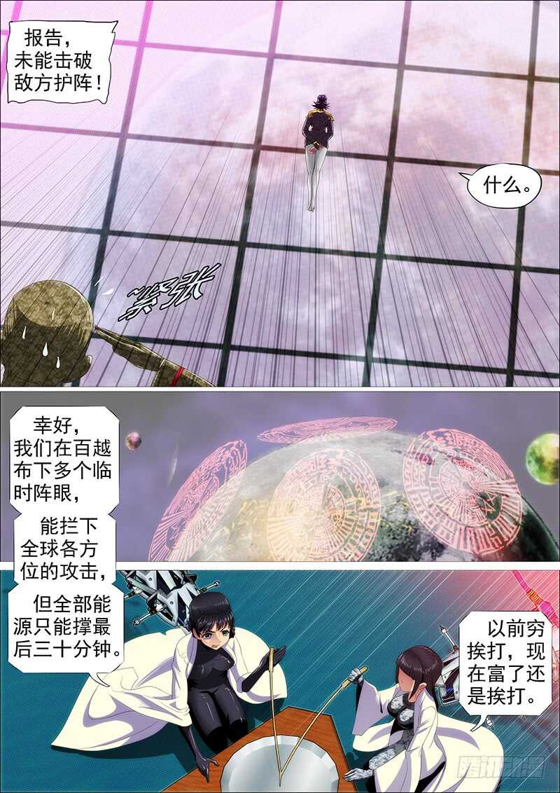 新仇旧恨13