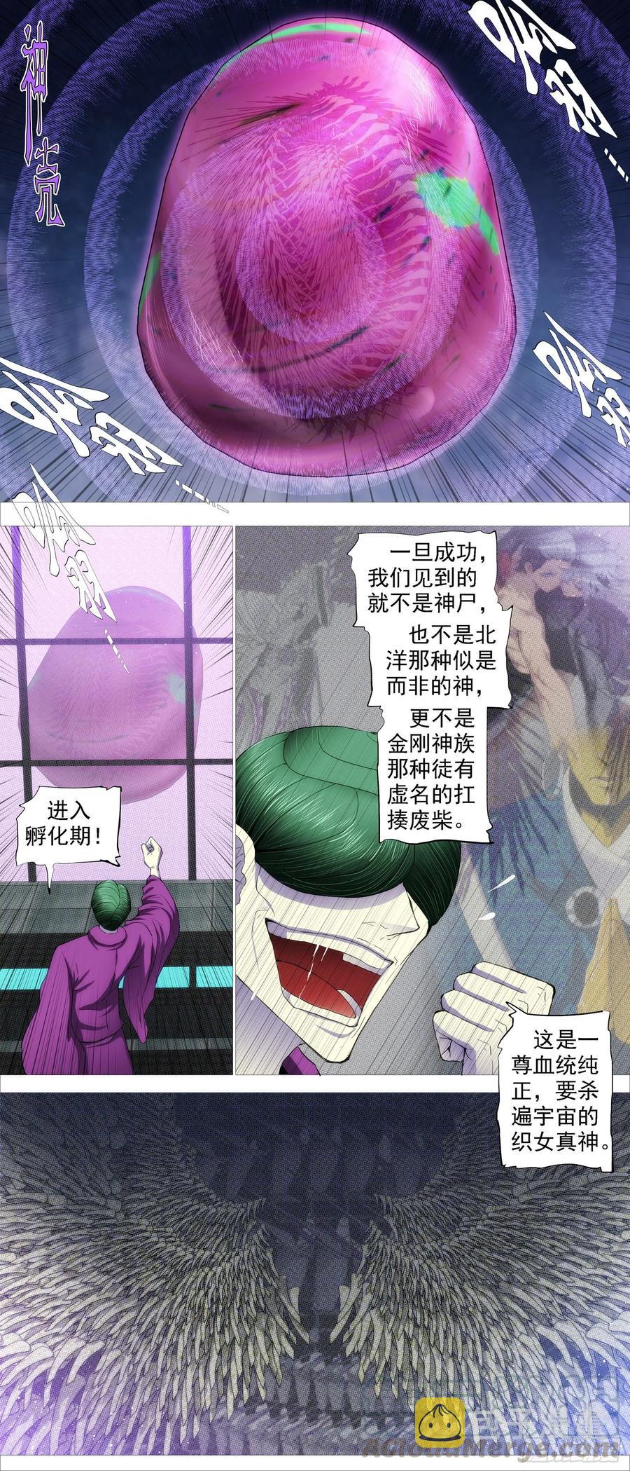 鱼档街叉鹅妹10