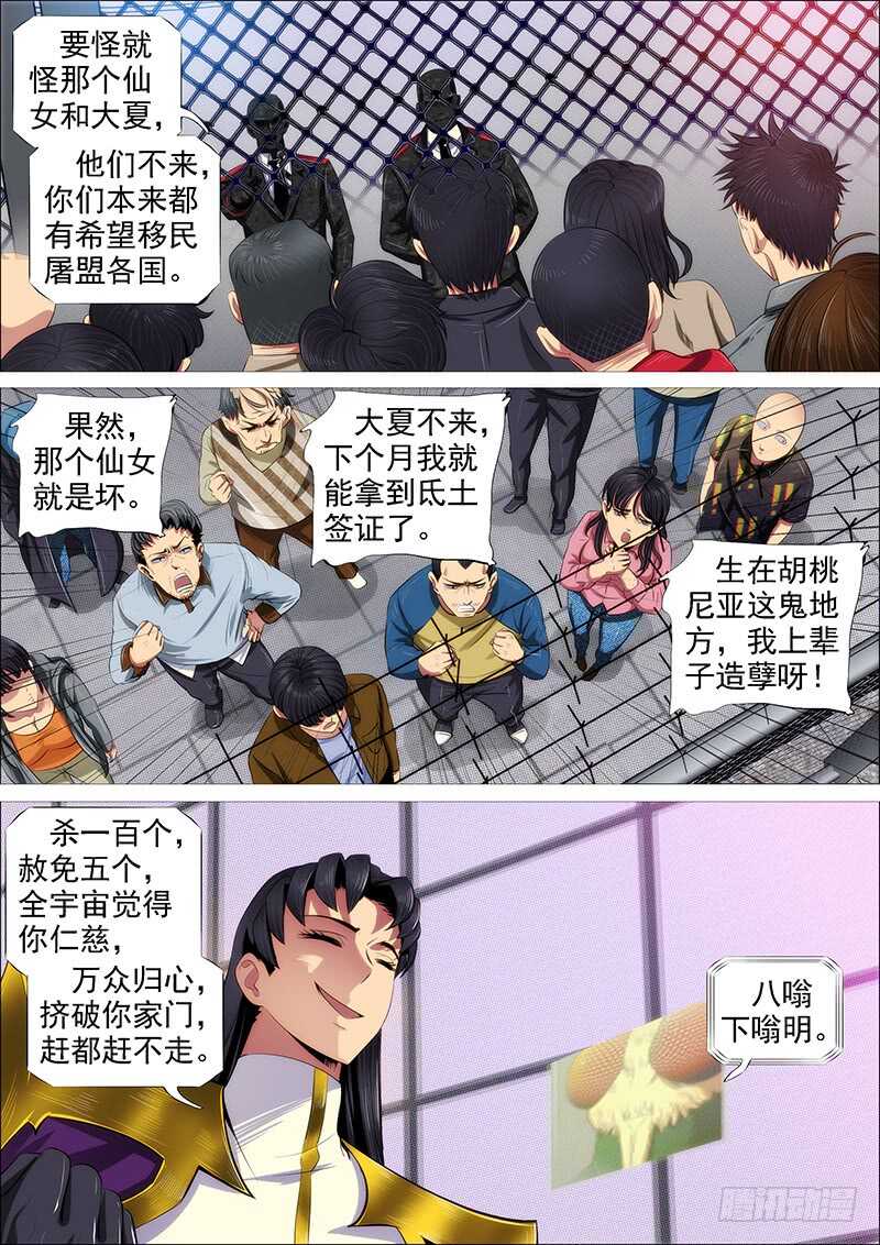 体育竞赛4