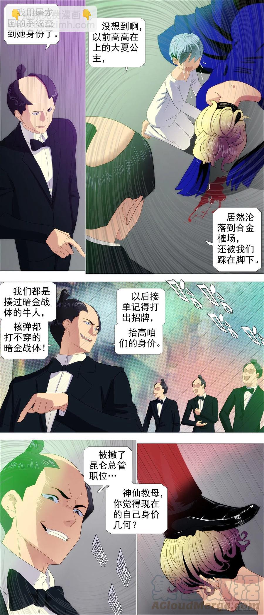 大爱无疆11