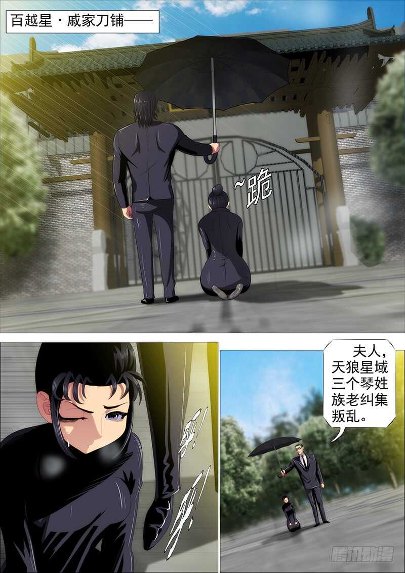 百越刀匠0