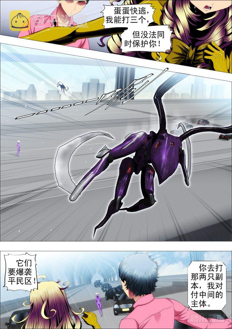 一级战斗傀儡8