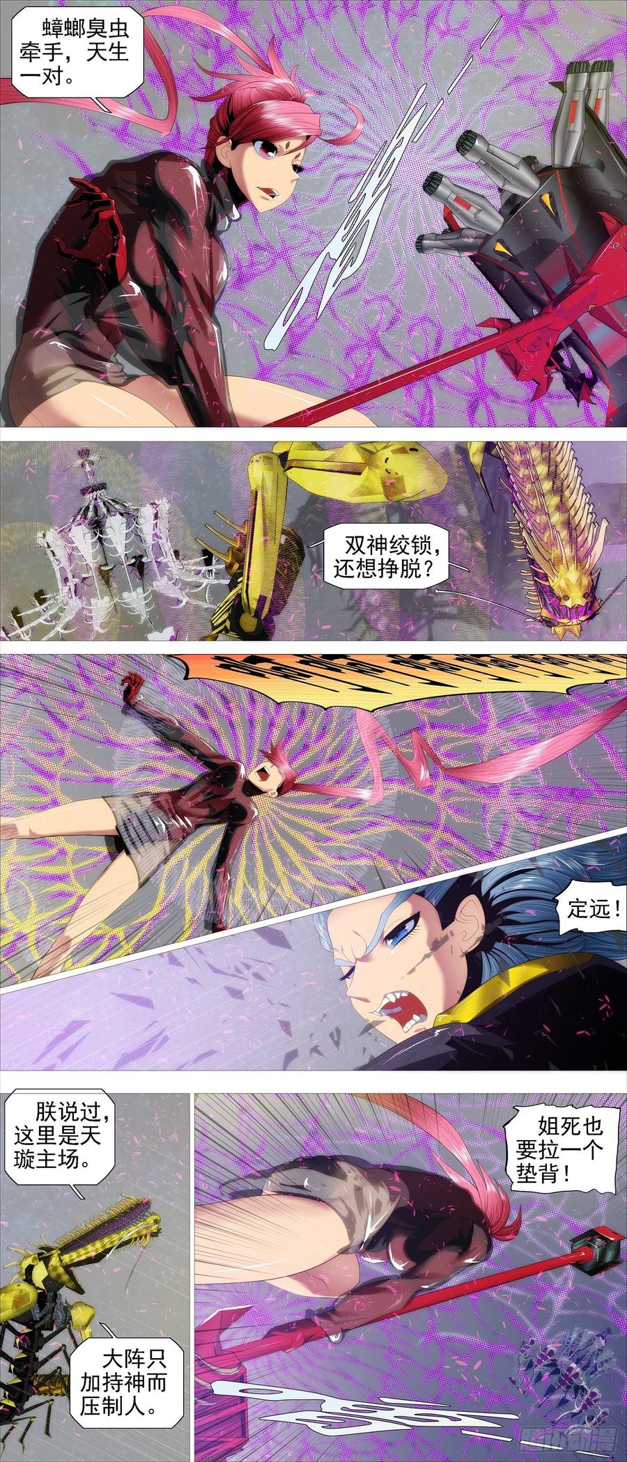 双神屠龙7