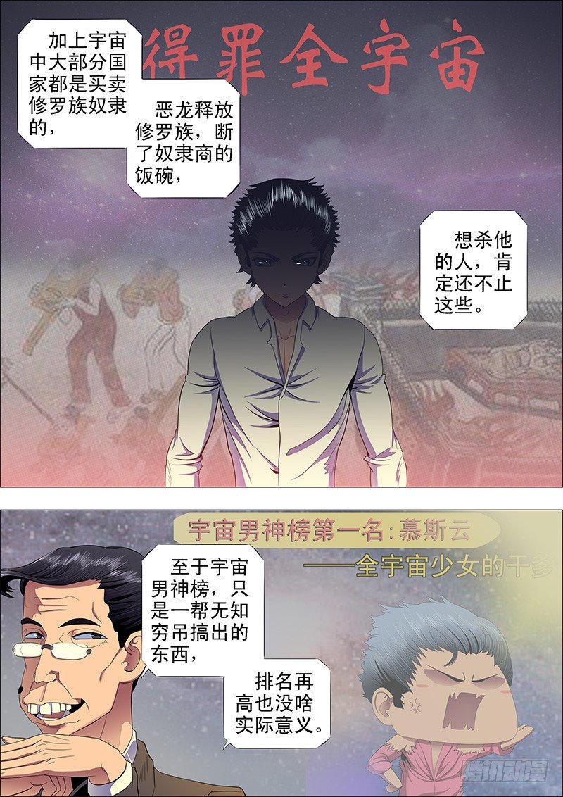 屠龙联盟5
