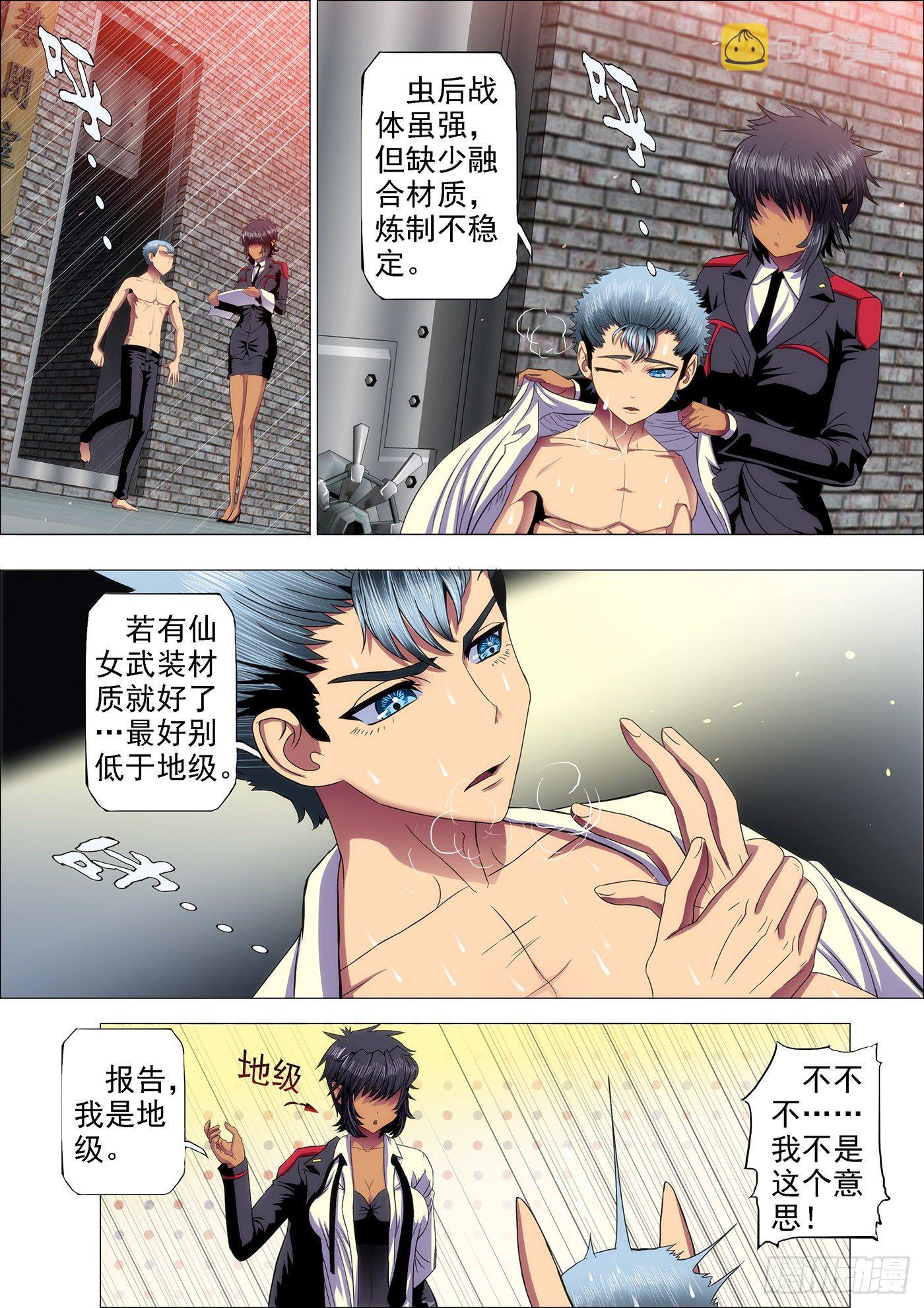 41：慕干爹的计划8