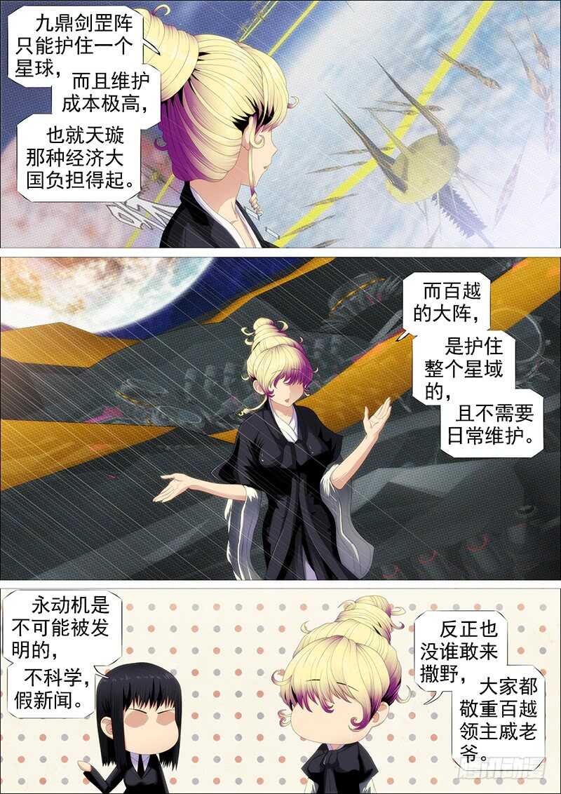 神死了我还活着13