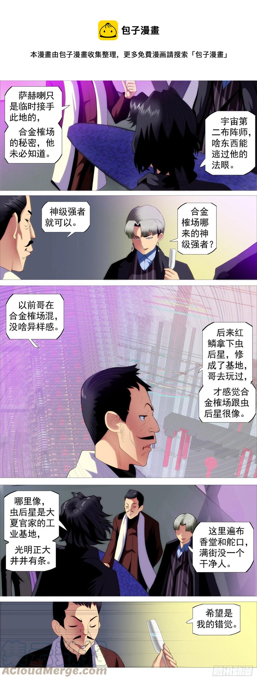 隔壁老慕6