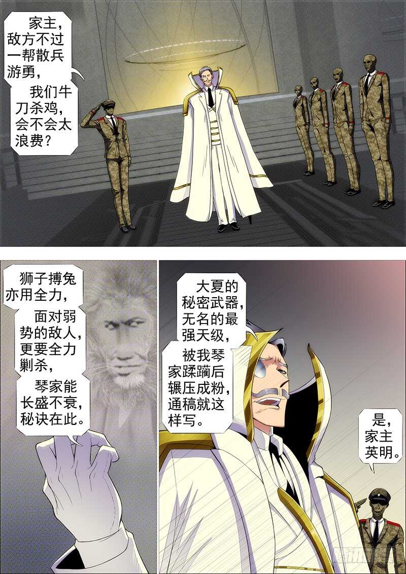 舍身成舍利7